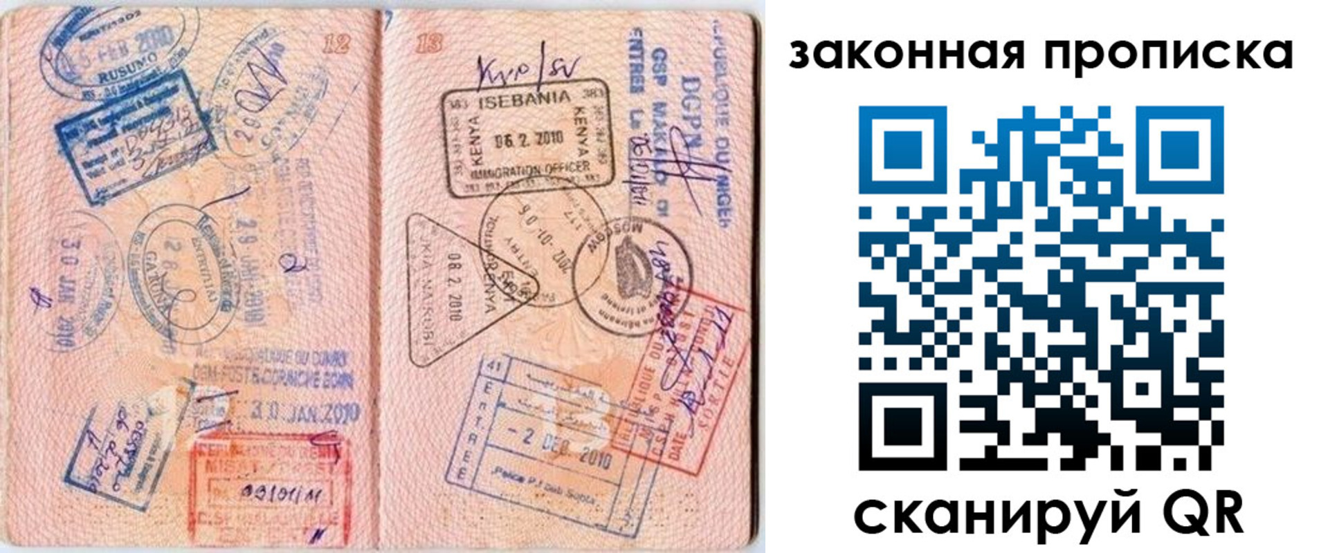 временная регистрация в квартире в Звенигово