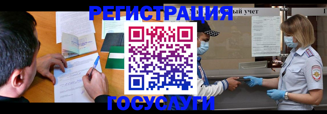 временная регистрация гарантия в Звенигово