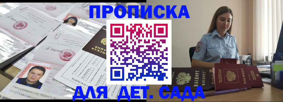 регистрация в Звенигово