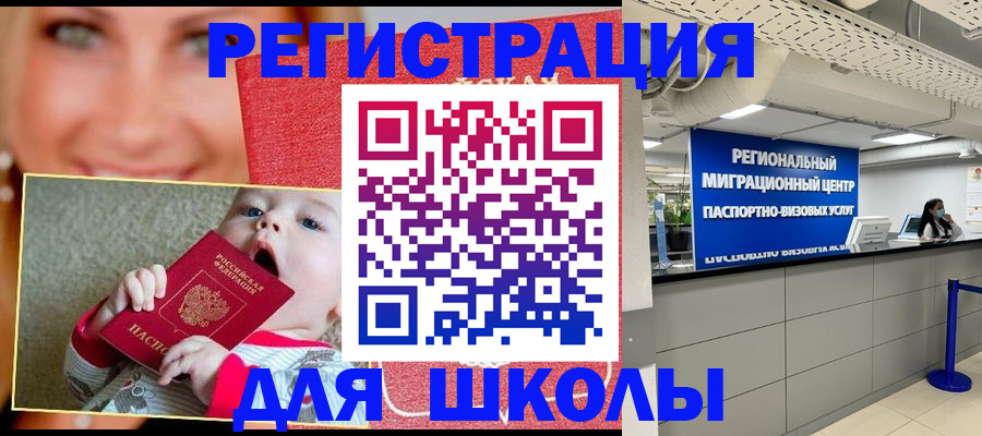 прописка гарантия в Звенигово